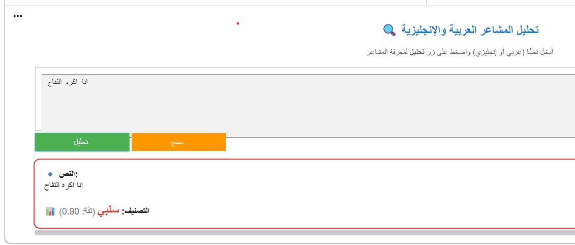 Text Sentiment Classifier